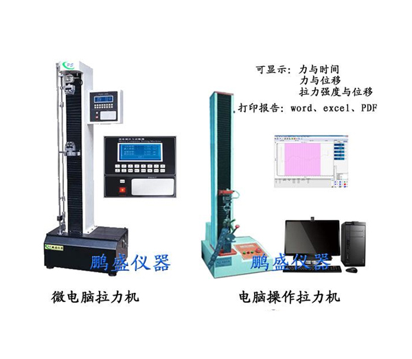 耳機線材，電線拉力試驗機